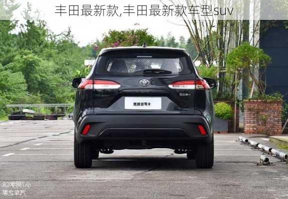 丰田最新款,丰田最新款车型suv