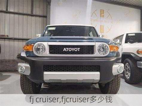 fj cruiser,fjcruiser多少钱