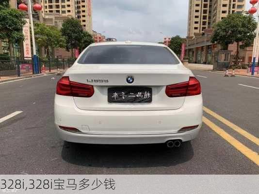 328i,328i宝马多少钱