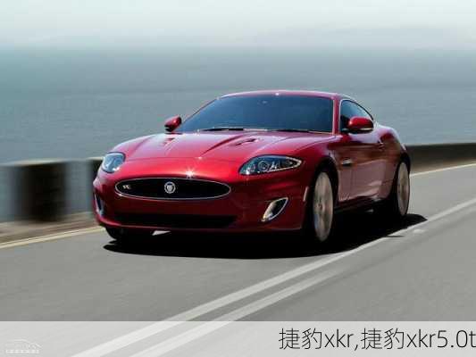 捷豹xkr,捷豹xkr5.0t