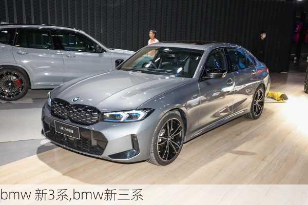 bmw 新3系,bmw新三系