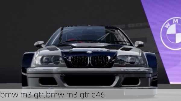 bmw m3 gtr,bmw m3 gtr e46