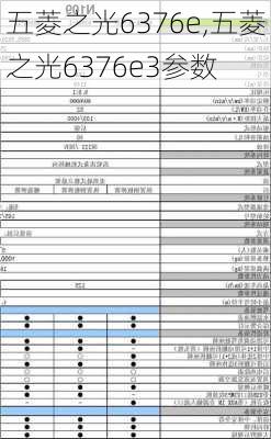 五菱之光6376e,五菱之光6376e3参数