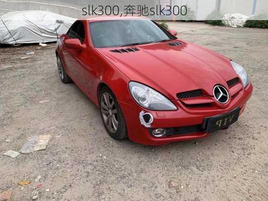 slk300,奔驰slk300