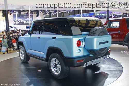 concept500,concept500多少钱