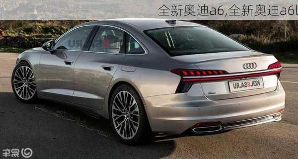 全新奥迪a6,全新奥迪a6l