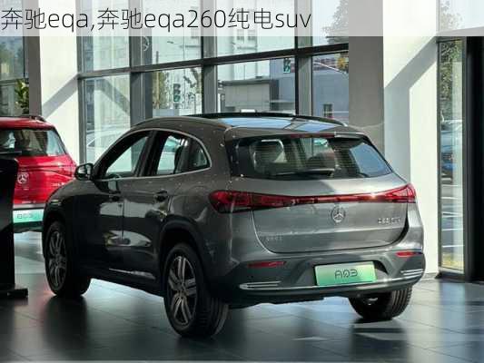 奔驰eqa,奔驰eqa260纯电suv