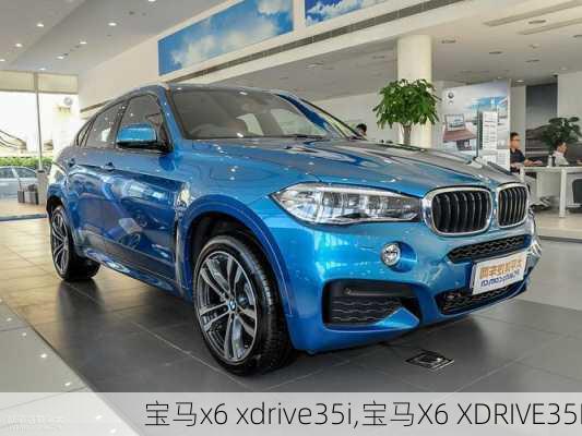 宝马x6 xdrive35i,宝马X6 XDRIVE35I