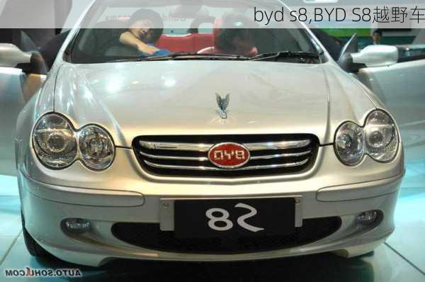 byd s8,BYD S8越野车