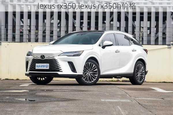 lexus rx350,lexus rx350h价格