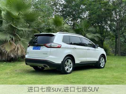 进口七座suv,进口七座SUV