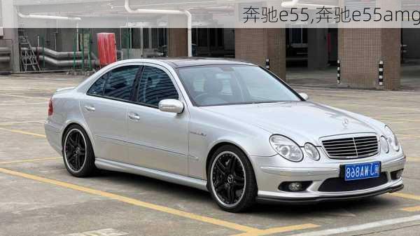 奔驰e55,奔驰e55amg