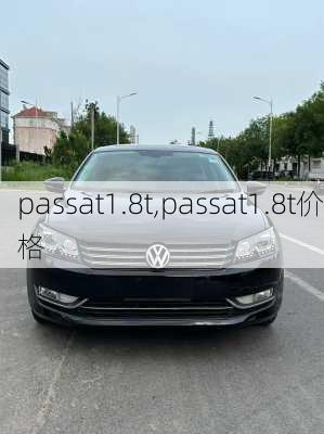 passat1.8t,passat1.8t价格