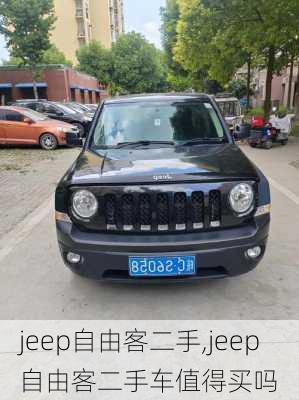 jeep自由客二手,jeep自由客二手车值得买吗