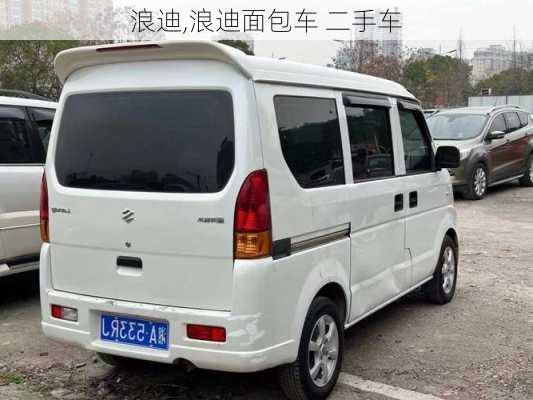 浪迪,浪迪面包车 二手车