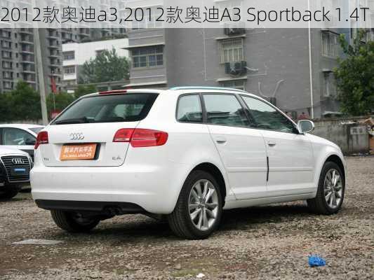 2012款奥迪a3,2012款奥迪A3 Sportback 1.4T