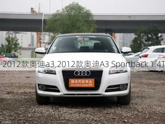 2012款奥迪a3,2012款奥迪A3 Sportback 1.4T