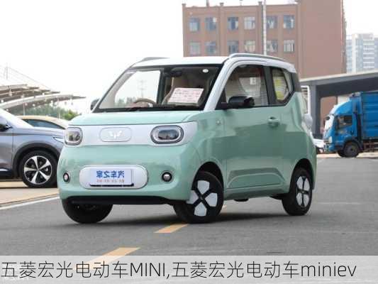 五菱宏光电动车MINI,五菱宏光电动车miniev