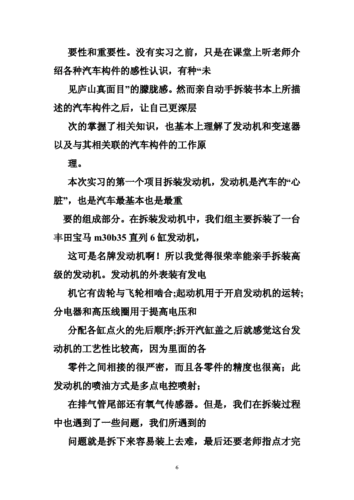 汽车发动机保养常识,汽车发动机保养常识心得体会总结怎么写