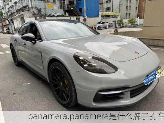 panamera,panamera是什么牌子的车