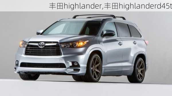 丰田highlander,丰田highlanderd45t