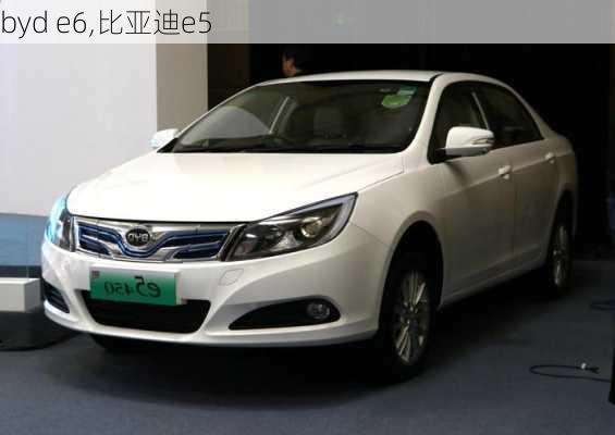 byd e6,比亚迪e5