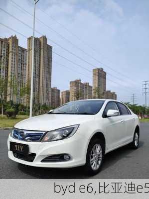 byd e6,比亚迪e5