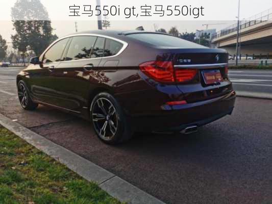 宝马550i gt,宝马550igt