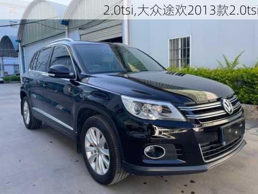 2.0tsi,大众途欢2013款2.0tsi