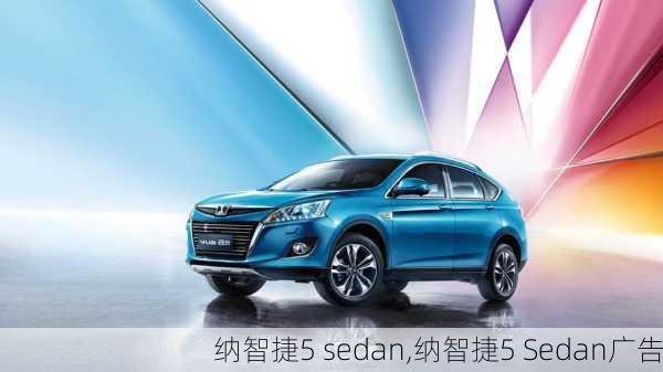 纳智捷5 sedan,纳智捷5 Sedan广告