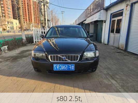 s80 2.5t,