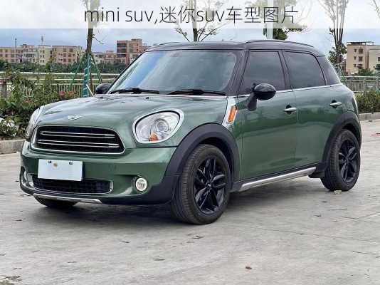 mini suv,迷你suv车型图片