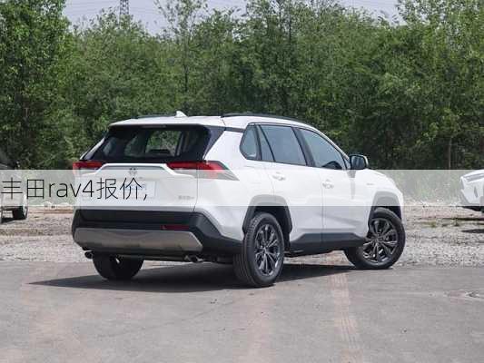 丰田rav4报价,