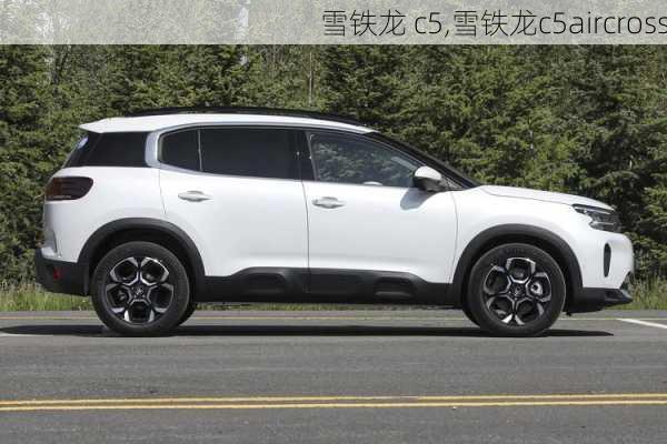 雪铁龙 c5,雪铁龙c5aircross