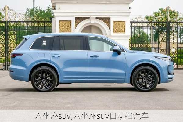 六坐座suv,六坐座suv自动挡汽车