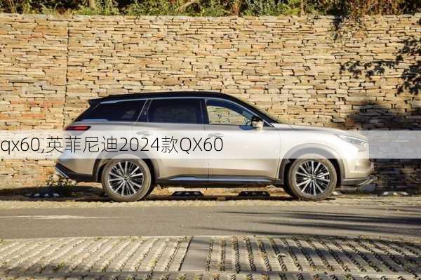 qx60,英菲尼迪2024款QX60