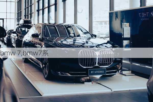 bmw 7,bmw7系