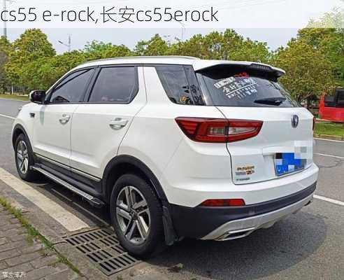 cs55 e-rock,长安cs55erock